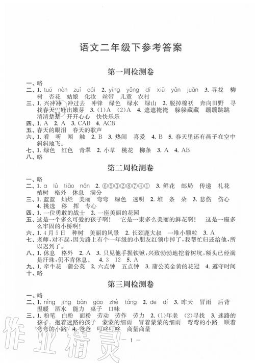 精英可以怎么组词