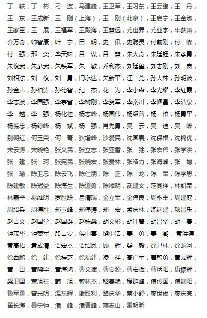 姓的组词有哪些