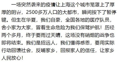 招远的招怎么组词呀