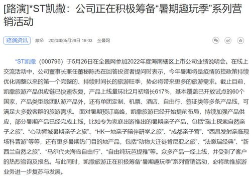 流水的旅游怎么组词 流水的旅游怎么组词