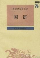 幼稚的稚怎么组词