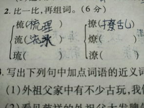 荒怎么组词 荒怎么组词