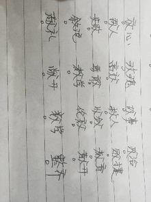 失望的失怎么加偏旁组词