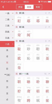 绞丝旁的聪怎么组词 绞丝旁的聪怎么组词