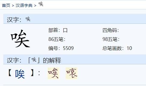 哎呀的唉可以怎么组词 哎呀的唉可以怎么组词