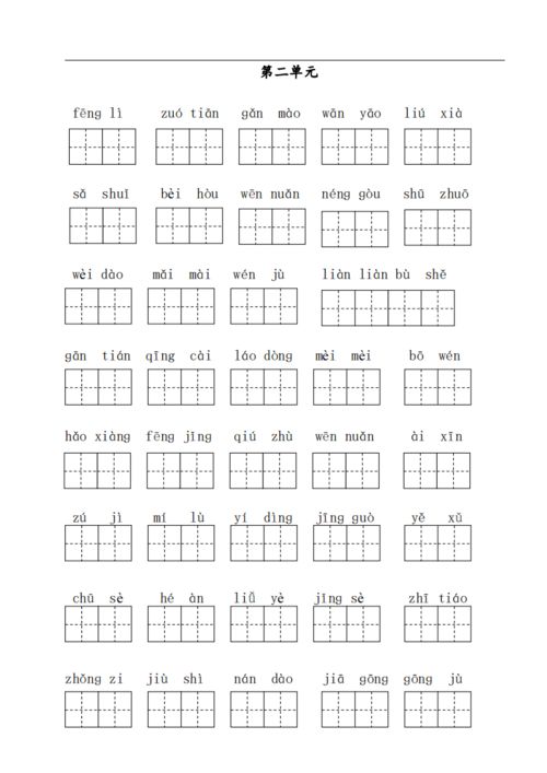 林组词加拼音怎么写 林组词加拼音怎么写