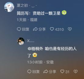 单人侯怎么组词 单人侯怎么组词