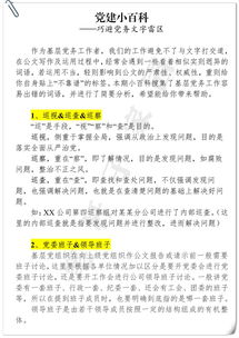 德昂党怎么组词