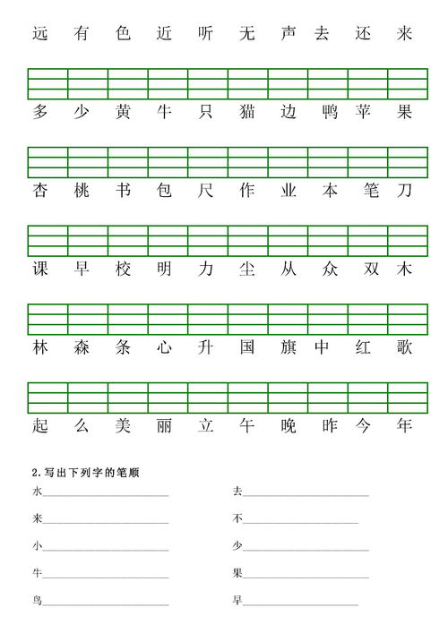 锻炼的拼音怎么组词