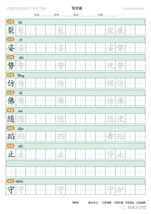 锻炼的拼音怎么组词