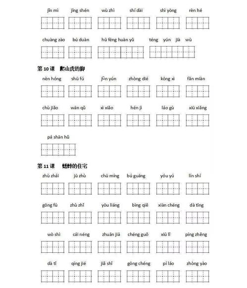 爪的组词带拼音怎么写 爪的组词带拼音怎么写