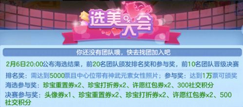 选美大赛的选怎么组词呀