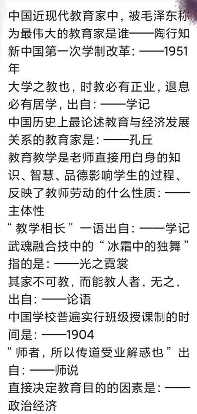 师恩是怎么组词的 师恩是怎么组词的