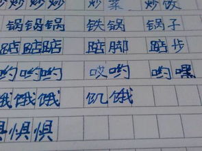 怎么组词捧 怎么组词捧