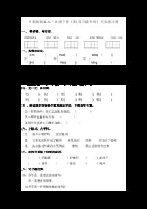 拌的pan怎么组词 拌的pan怎么组词