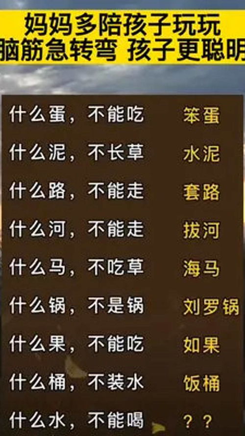 笨蛋蛋怎么组词 笨蛋蛋怎么组词