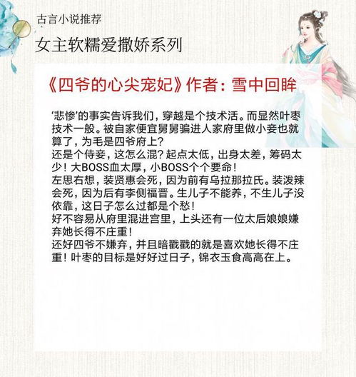 娇媚的媚怎么组词