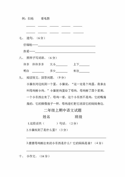 世纪的迹可以怎么组词