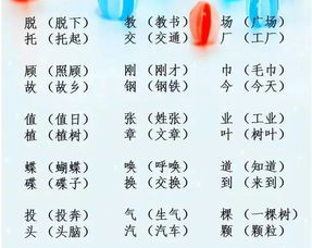 讲当怎么组词