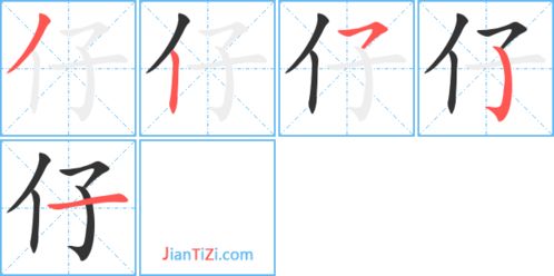 的仔怎么组词
