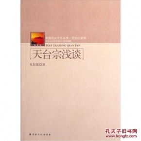 天台谈谈怎么组词