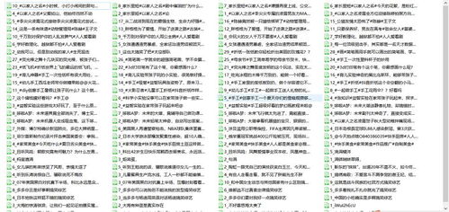 山火山的山怎么组词 山火山的山怎么组词