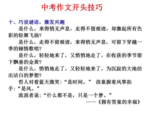 浪子闲话组词怎么写 浪子闲话组词怎么写