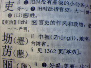 外婆的繁字怎么组词 外婆的繁字怎么组词