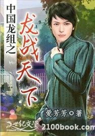 龙和天下怎么组词