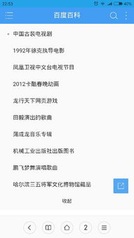 龙和天下怎么组词