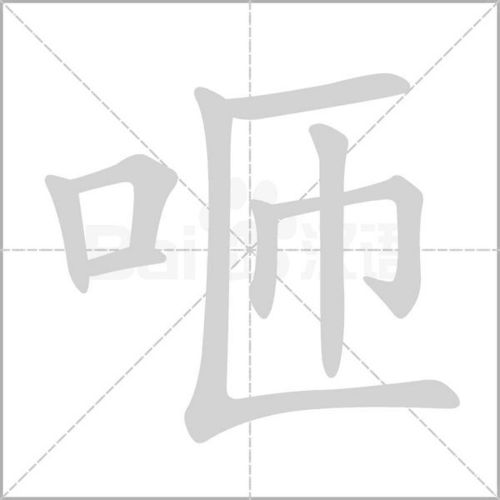 笔画怎么组词