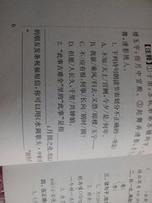 要第一声怎么组词 要第一声怎么组词