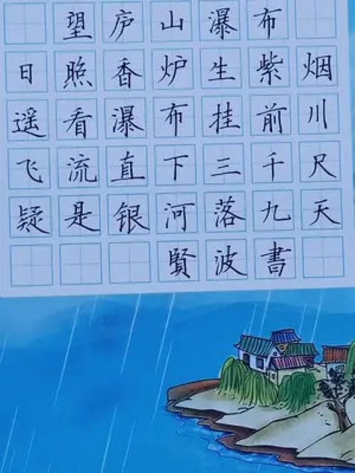 望庐山瀑布的怎么组词