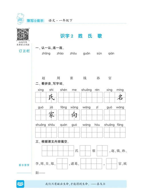 小度吐组词怎么写