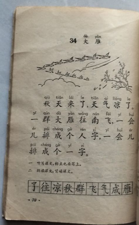 高粱一个凉怎么组词 高粱一个凉怎么组词