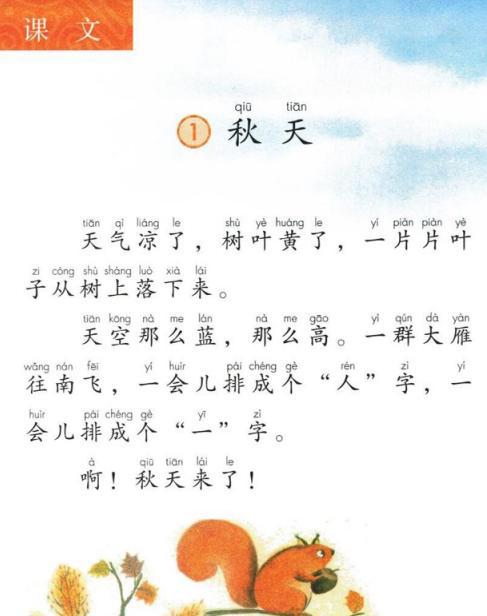 高粱一个凉怎么组词 高粱一个凉怎么组词