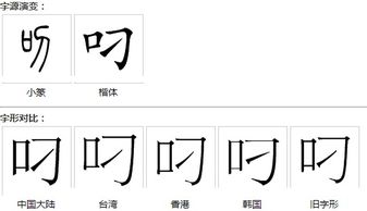 狠字组词