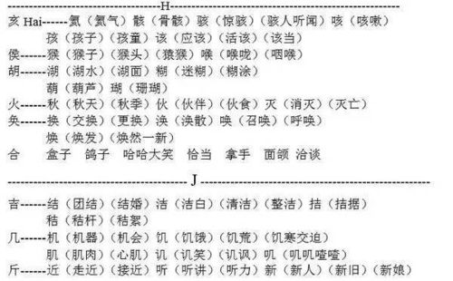 吾偏旁的字组词怎么组