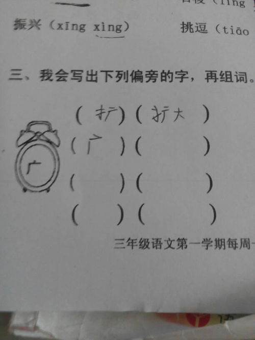 吾偏旁的字组词怎么组