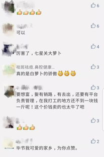 箩卜的箩卜怎么组词 箩卜的箩卜怎么组词