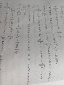 球体的体积怎么组词