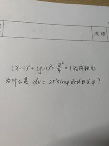 球体的体积怎么组词