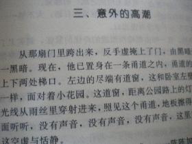 孙红色的中怎么写组词