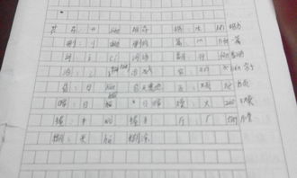 喜欢怎么组词和拼音部首