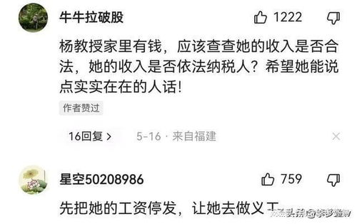 杨养老的养怎么组词
