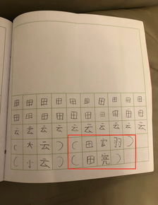 猴子翻的子怎么组词