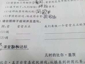 调怎么组词