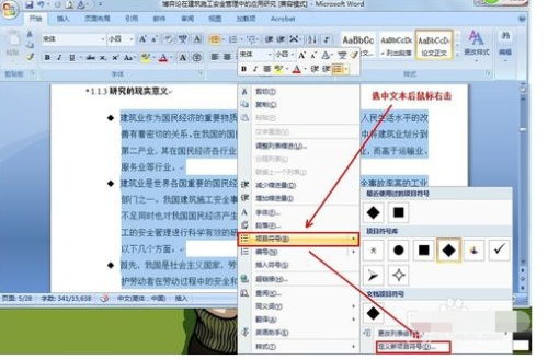符号还能怎么组词