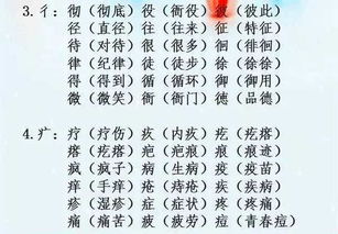 该的应该怎么组词