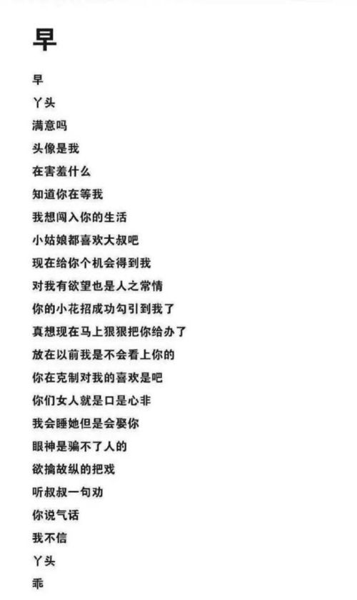 性的信怎么组词